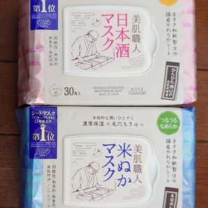クリアターン 美肌職人 米ぬかマスク 30枚入+日本酒マスク 30枚入 未開封