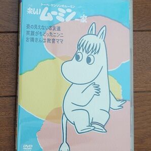 楽しいムーミン一家 DVD 姿の見えないお友達 /笑顔がもどったニンニ/お隣さんは教育ママ