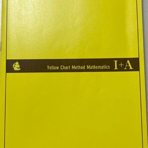 チャート式 解法と演習 数学Ⅰ+A 新課程