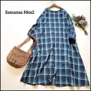 【値段交渉お気軽に♪】サマンサモスモス●前後着2way♪リネン混チェック柄ロング丈ワンピース/羽織り オーバーサイズ ボリューム袖