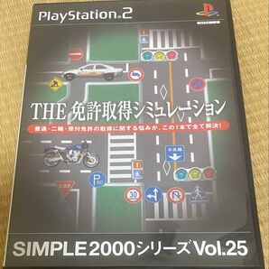 【PS2】 SIMPLE2000シリーズ Vol.25 THE 運転免許シミュレーション