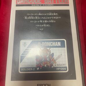 コンビニウォーズ バーコードバトラー