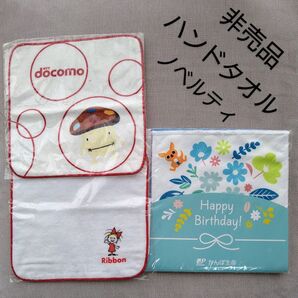 非売品ノベルティ■ハンドタオル★docomoドコモダケ★かんぽ生命★リボンちゃん★ポッカサッポロ★タオルハンカチ★ミニタオル