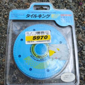 タイルカッター