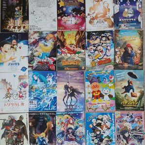 最新含む アニメ映画フライヤー まとめ売り 20枚セット