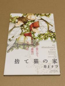 ヤフオク 井上ナヲの中古品 新品 未使用品一覧 ヤフオク 井上ナヲの中古品 新品 未使用品一覧