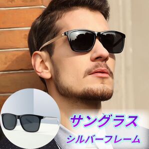 シルバーフレーム 偏光サングラス メンズ ブラック 釣り ドライブ アウトドア サングラス メガネ ドライブ 旅行 ブラック