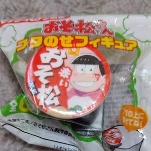 おそ松さん フタのせフィギュア