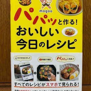 パパッと作る!おいしい今日のレシピ