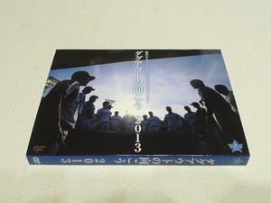  first time version DVD* Yokohama DeNA Bay Star zdag out. direction ..2013 *