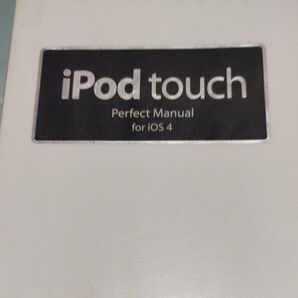 iPod touch Perfect Manual for iOS 4 野沢直樹/著 村上弘子/著