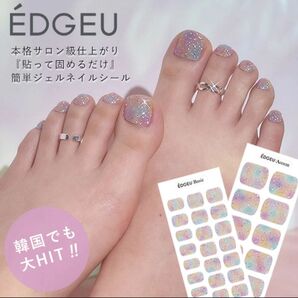 EDGEU エッジユー ネイルシール ジェル 足用 EPA114 RAINBOW COTTON CANDY