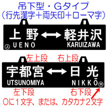 ＋「オーダーメイド・行先板・サボ型のスタンプ」です　＃11-01_画像9