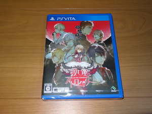 PS Vita 殺し屋とストロベリー <新品未開封>
