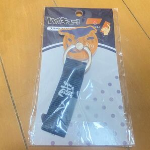 ハイキュー スマートフォンリング スマホリング