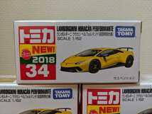 トミカ　No.34 ランボルギーニ　ウラカン　ペルフォルマンテ　(初回特別仕様) 新品未開封 4台セット　LAMBORGHINI HURACAN PERFORMANTE_画像2