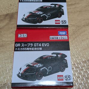 トミカ GR スープラ GT4 EVO トミカ55周年記念仕様 2台セット