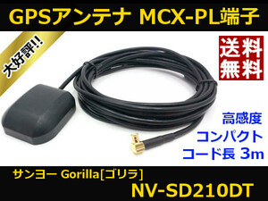 #* NV-SD210DT GPS antenna Gorilla Sanyo MCX-PL terminal free shipping *#