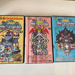 機動戦士SDガンダム ◯得スペシャル VHS 3本セット バンダイ