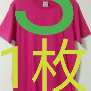 無地のトロピカルピンク色Sサイズ半袖テーシャツ1枚、男女兼用
