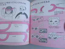 授業に生かせる手作りあそび2　紙あそび　近藤宏＝他著　あゆみ出版発行　1979年11月10日第1刷発行　中古品_画像5