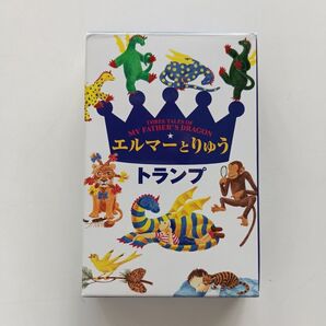 エルマーとりゅう トランプ