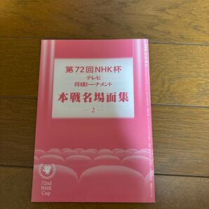 将棋 雑誌の付録