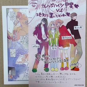 弟の顔して笑うのはもう、やめる 特典のみ