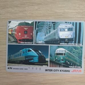 使用済オレンジカード JR九州