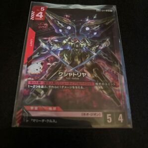 ガンダムカードゲーム LR クシャトリヤ