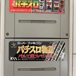 【文章必読】 SFC パチスロセット