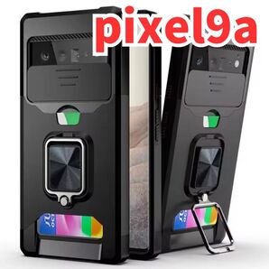 Pixel 9a対応 ピクセル9a ケース◇スタンド付き耐衝撃 カード収納&車載対応Google カメラ保護多機能 黒
