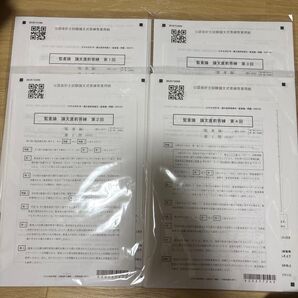 公認会計士講座監査論直前答練 cpa会計学院