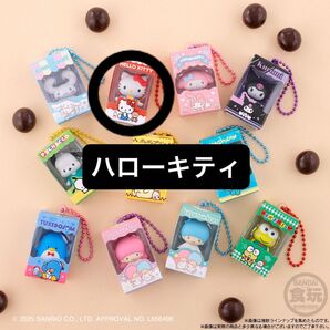 ハローキティ チョコボックス CHOCOBOX マスコット フィギュア