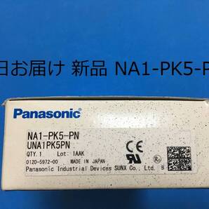 【インボイス対応 明日お届け 送料無料】 NA1-PK5-PN 超薄型ピッキングセンサ 即日発送 Panasonic パナソニック ①