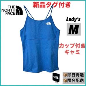 【新品タグ付】ノースフェイス ホワイトレーベル カップ付きキャミソール M THE NORTH FACE