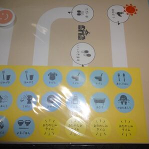 生活習慣すごろく 毎日やることボード 遊びながら順番がわかるいちにちすごろく 未開封新品