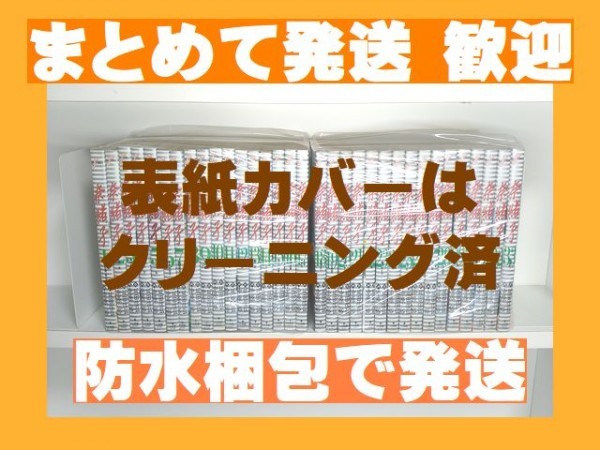 2023年最新】ヤフオク! -奈緒子 33巻の中古品・新品・未使用品一覧