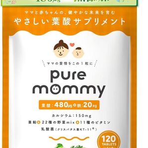 【厚生労働省推奨の葉酸480μg配合】 葉酸 × 妊活 サプリメント ピュアマミー モノグルタミン酸型 葉酸サプリ