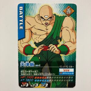 データカードダス ドラゴンボールZ 150-Ⅰ 天津飯