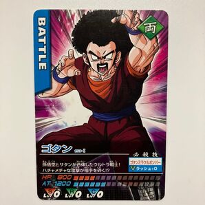 データカードダス ドラゴンボールZ 153-Ⅰ ゴタン