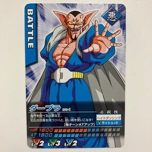 データカードダス ドラゴンボールZ 173-Ⅰ ダーブラ
