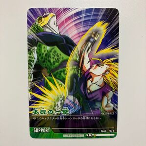 データカードダス ドラゴンボールZ PE-026-Ⅱ 本気の一撃