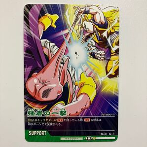 データカードダス ドラゴンボールZ PE-027-Ⅱ 強者の一撃