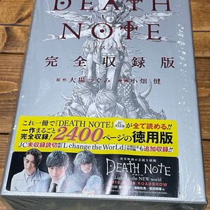 DEATH NOTE デスノート 完全収録版 原作:大場つぐみ 漫画:小畑 健 ジャンプコミックス 集英社 愛蔵版コミックス 初版