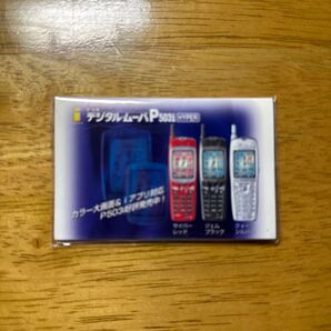 ドコモ 付箋 新品