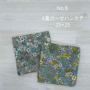 8.ガーゼハンカチ ハンドメイド