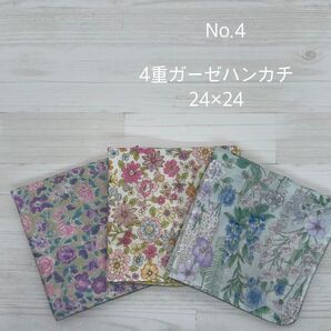 4.ガーゼハンカチ ハンド