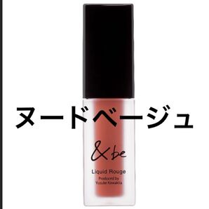 &be リキッドルージュ ヌードベージュ