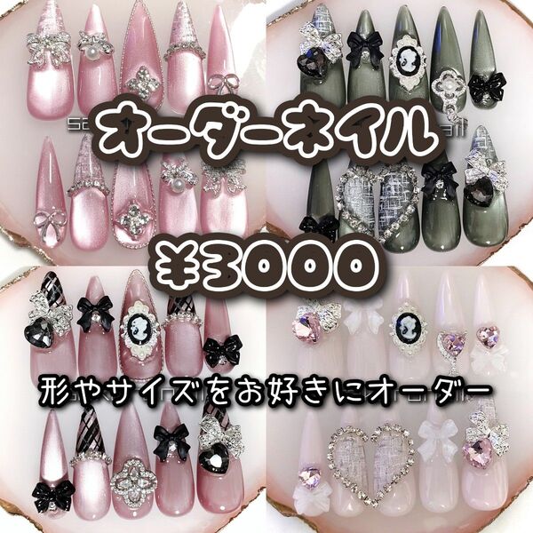 オーダーネイルチップ量産型フレンチガーリー韓国ワンホンリボン地雷系春夏秋冬ネイル ちゅるん リボン うるうるマグネット